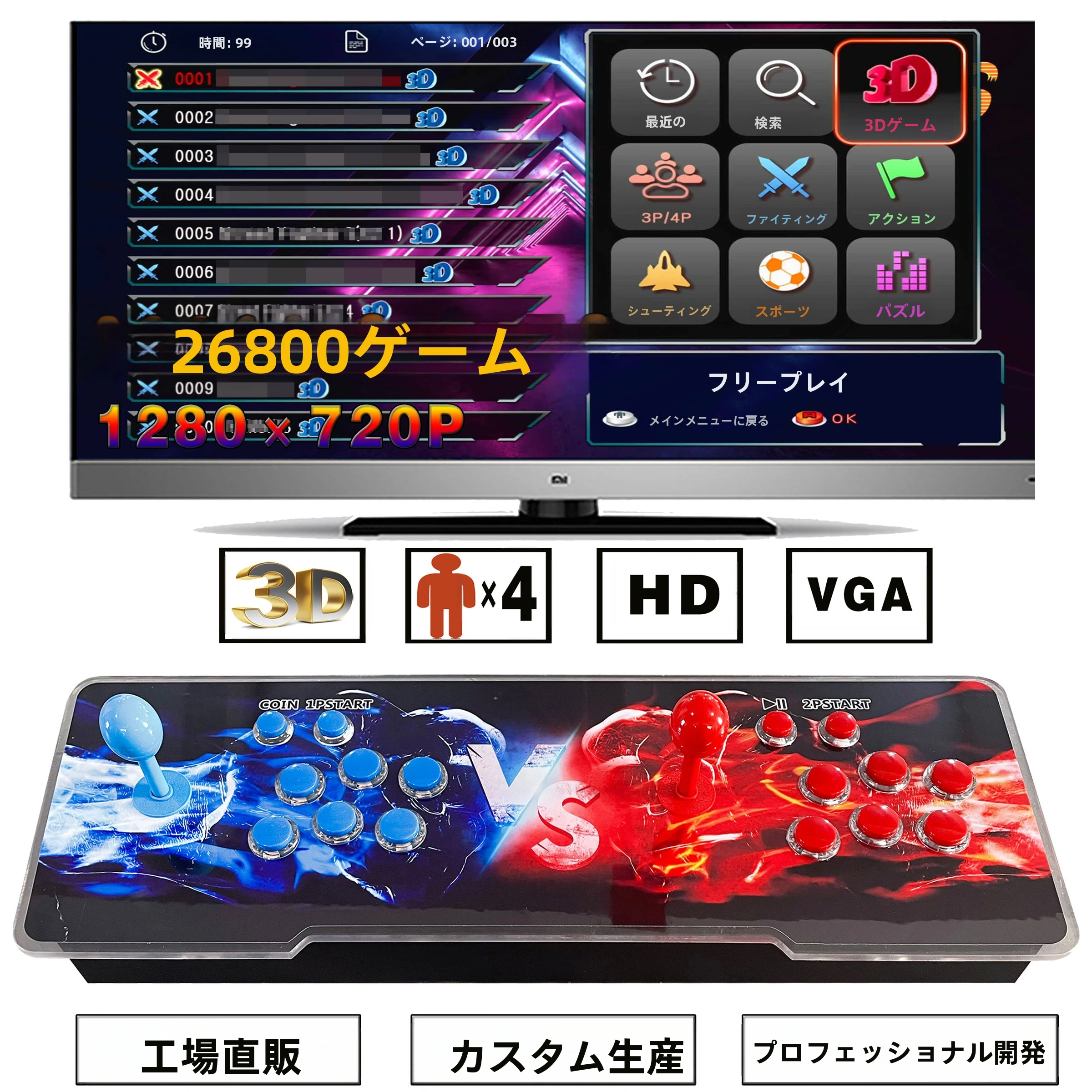 3Dパンドラボックス29800 in 1 HDレトロアーケードゲームビデオ