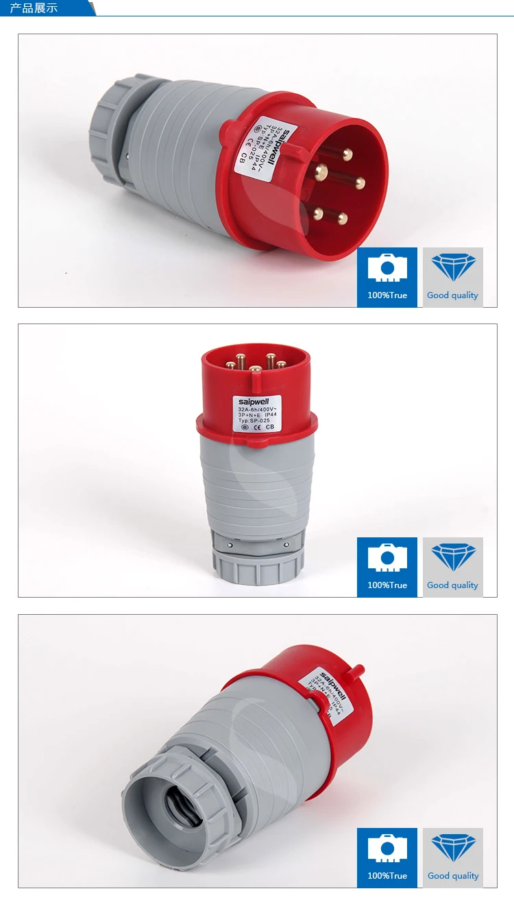 Saipwell / Saip IEC standard IP44 16A 32A 63A 125A industrial power socket plug