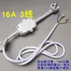 2008 Model 16A Split Type 3-Wire Large Insert