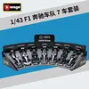 38170 Mer-Ben Racing Team 7-car set