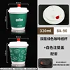 ฝาครอบหัวใจสีแดงขาวสองชั้น 300 มล. - 100 ชิ้น