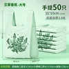 55*65cm, 50 pieces, double-sided, 3-thread.