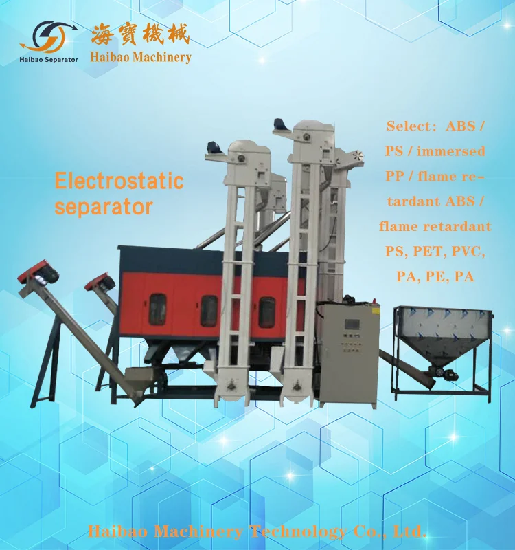 
Китайский высококачественный высоковольтный электростатический сепаратор из пластика 