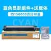 150,000 pages of blue developing unit sent to carrier