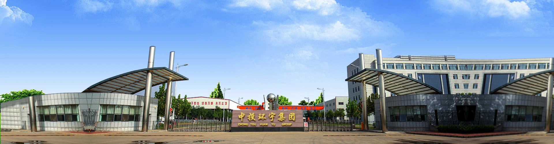 Shijiazhuang Zhongtou Huanyu Trade Co., Ltd. 1