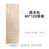 Color madera natural, chapa de 40x120 (blanco, por favor especificar).
