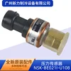 NSK-BE021I-U108 Nuevo sensor de alta presión