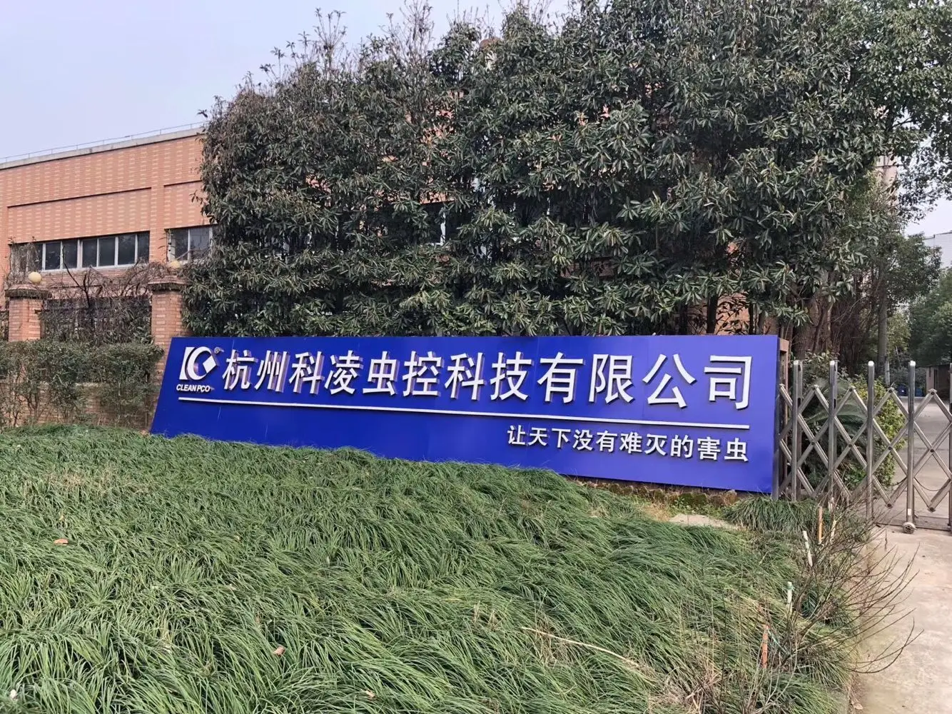 Hangzhou Clean PCO Technology Co., Ltd.