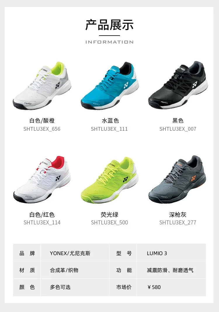 Yonex Shoes Shtlu3 Lumio3 Power Cushion+ Badminton Shoes Tennis Shoes
