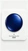 Gloss Deep Navy Blue
