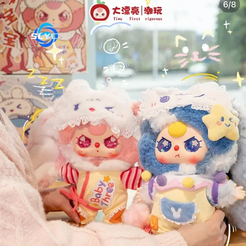 babythree MIAのお友達シリーズ　おやすみベビー ベビースリー & ミアかわいい友人シリーズぬいぐるみビニール