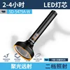 SD-5479 Flashlight [Built-in 1200mAh Battery] No Side Light