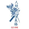 GZ-048