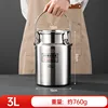 Genuine 304 stainless steel airtight container - 3L (15*22)