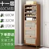 Scarpiera con anta ribaltabile marrone 11 strati 60 cm
