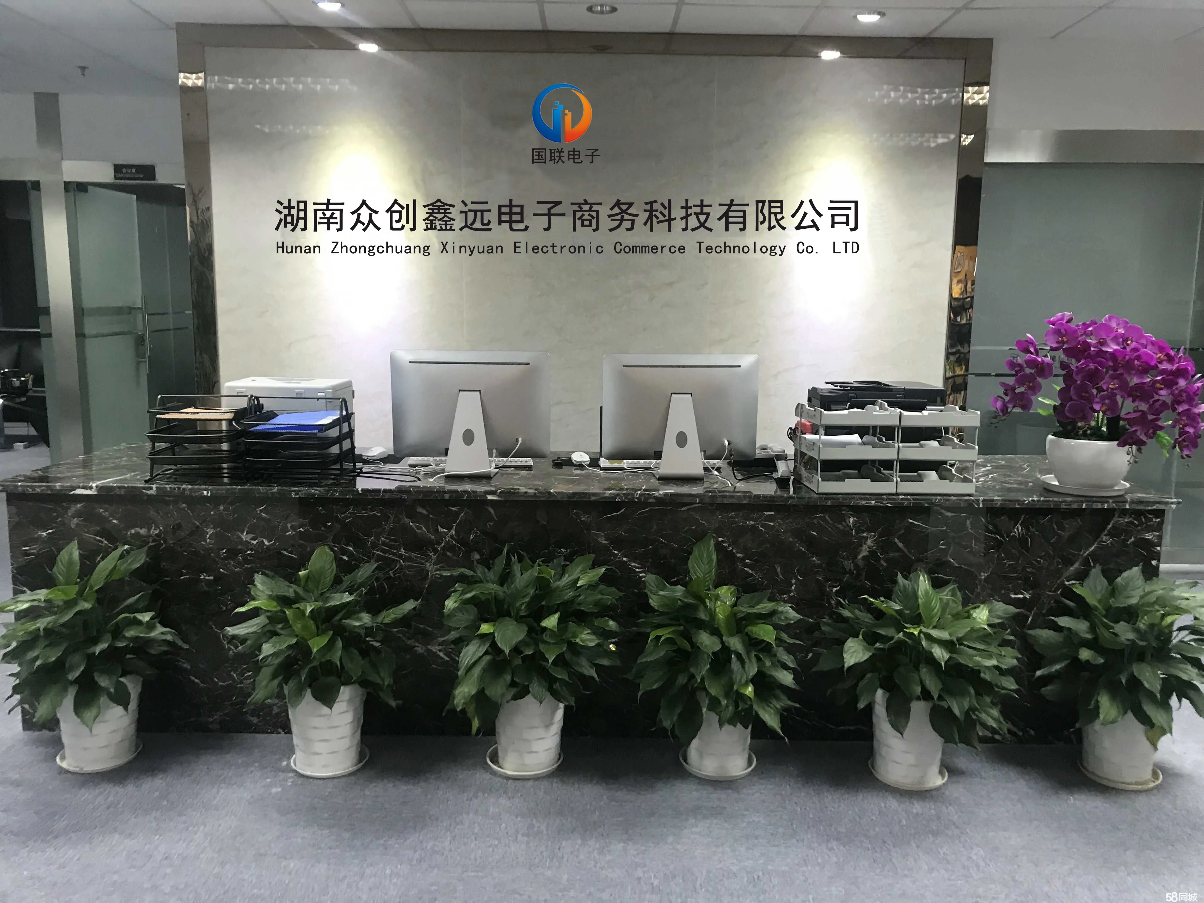 Hunan Zhongchuang Xinyuan Electronic Commerce Technology Co., Ltd. 1