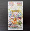 Caja sellada versión japonesa SV8a una caja