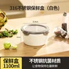 New 316 fresh keeping box-rice white-1100ml