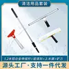 12m aluminum alloy pole-black dispenser-black scraper blade