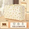 Beige Bear 90L [60*25*50CM]