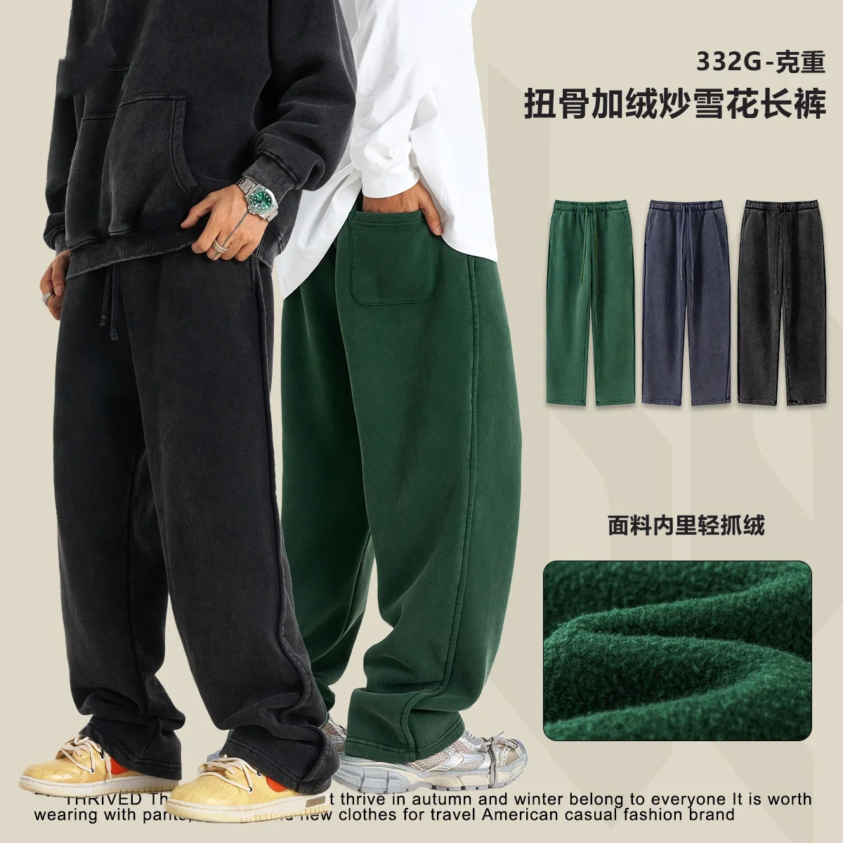 2024 New Men's Loose and Plush Straight Leg Pants Heavyweight Hip-hop Pants Contrasting Ribbon Casual Sweatpants  Trousers