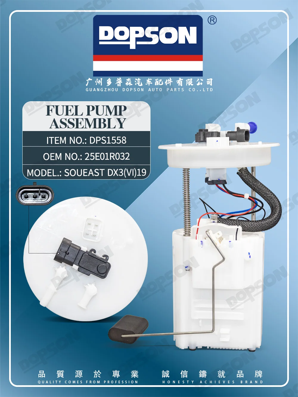 Dopson DPS1558 High Quality Electric Complete Fuel Pump Assembly