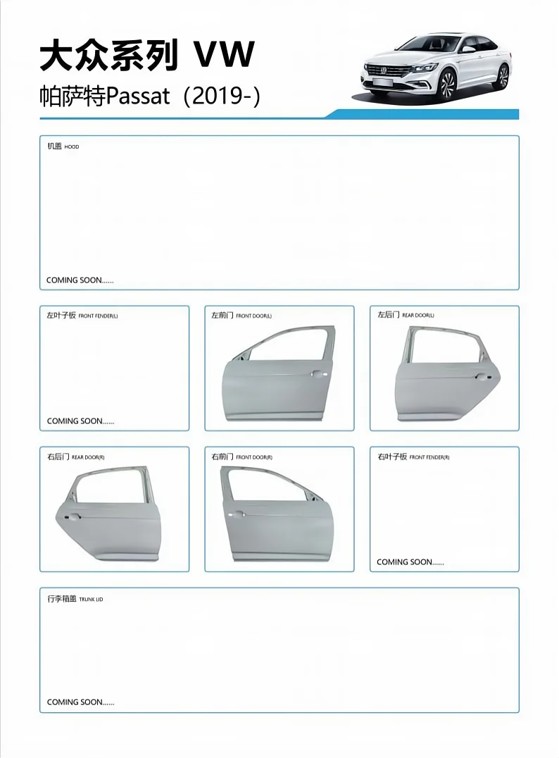Factory Direct Sales Auto Parts for passat 19-23 Car Doors Right and Rear Doors 3GB833056