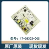 Brand new 17-08302-00C