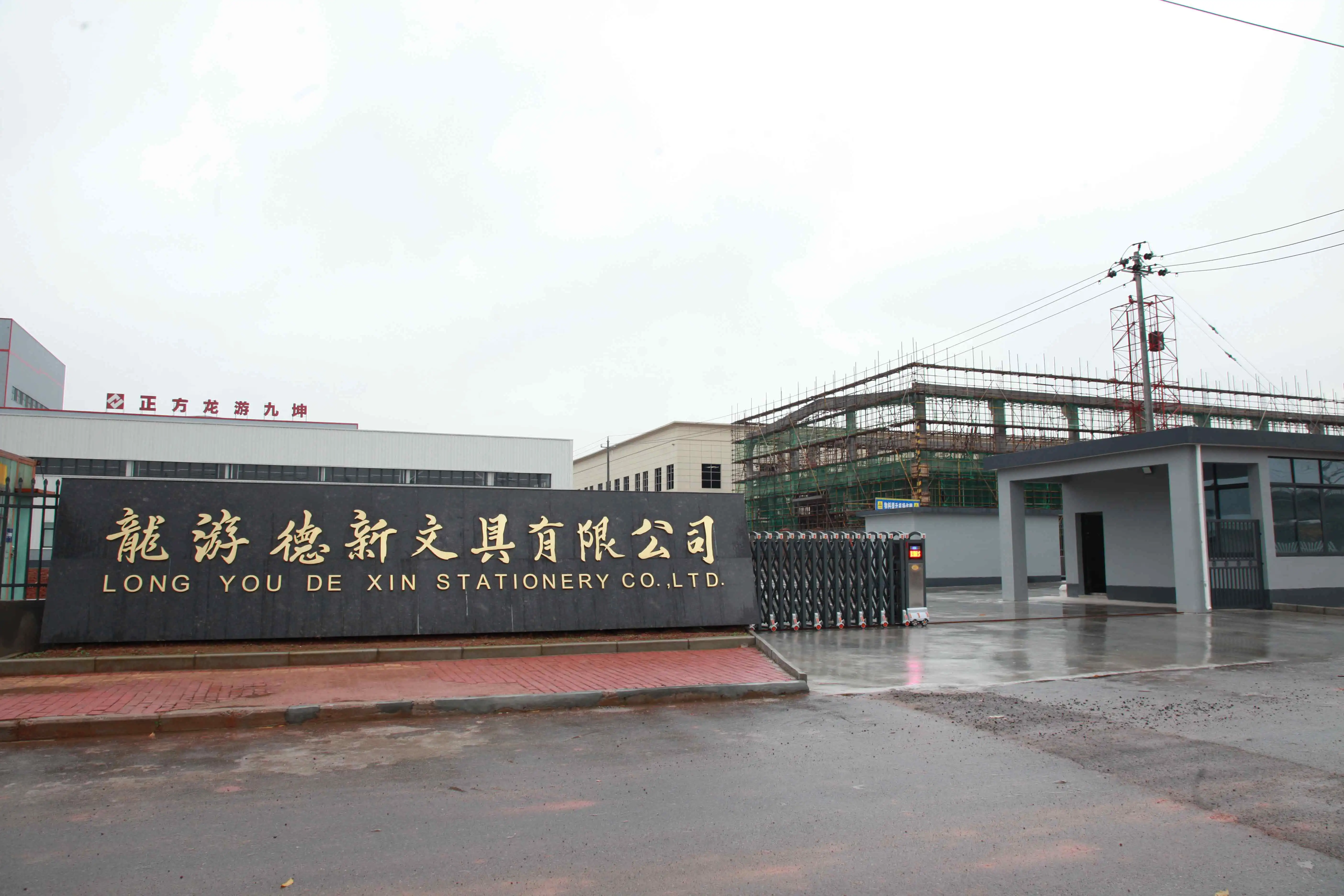 Longyou Deyin New Material Co., Ltd. 2