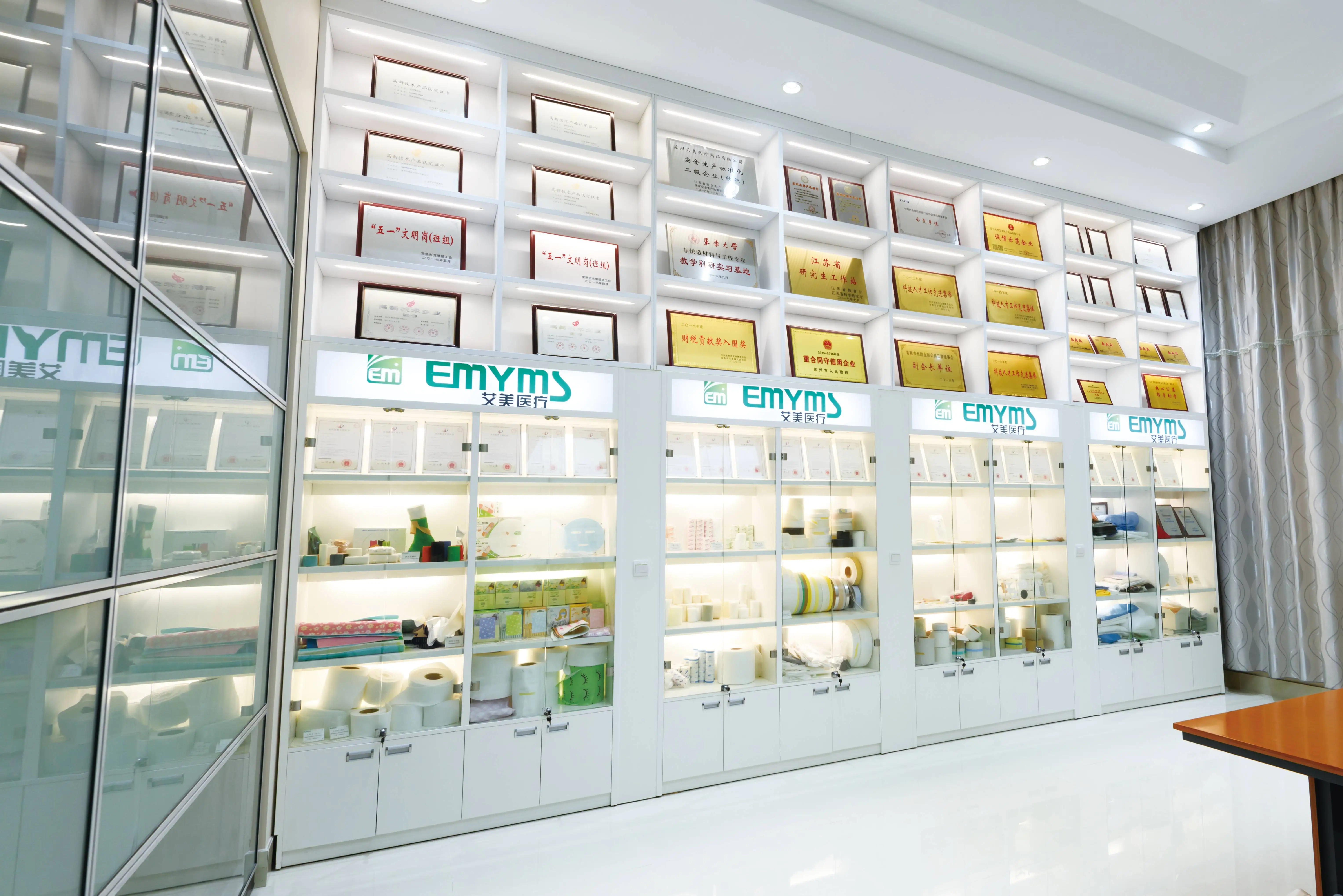 Suzhou Emy Medical Supplies Co., Ltd. 2