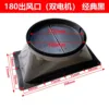 180 Dual Motors [Black] with Free Accessories