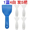 1 blue shovel + 4 white shovels [Total 5 shovels]