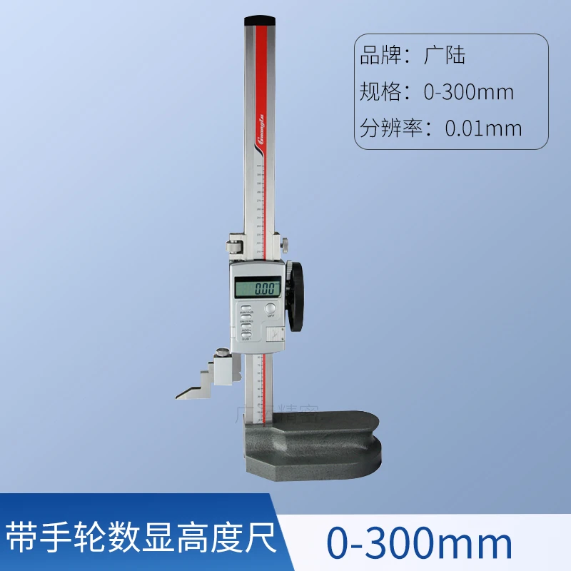 Precision Vernier Dial Height Gauge Digital Height Gauge 0300mm 0