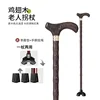 Imported chicken wing wood [four-legged design]