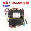 Encendido Atemporal DKG5