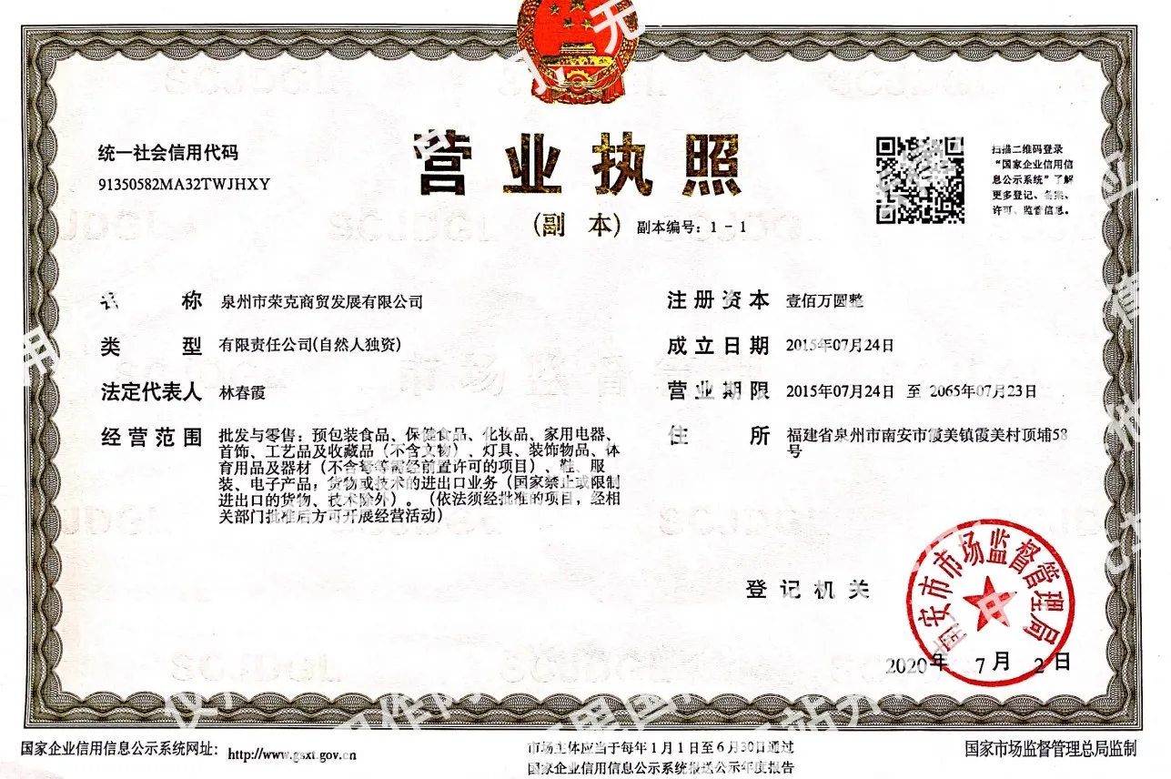 Company Overview - Quanzhou Rongke Trading Development Co., Ltd.