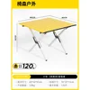 60 carbon steel egg roll table, white and yellow