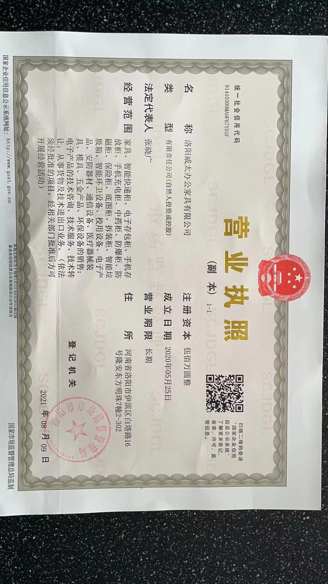 Company Overview Luoyang Weitai Office Furniture Co., Ltd.