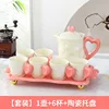 Soft Pink Peach Heart Water Set (with Pink Butterf