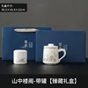 Longxin cup phnom penh mountain pavilion jar blue zhen zang gift
