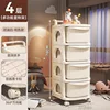 Cream-colored four-layer [solid color drawer] [low-profile]