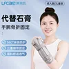 Wrist joint immobilization strap (adult right)