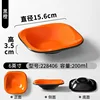 228406 Negro Naranja