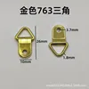 763 Triangle Hook (Silver)