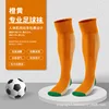 Model 9001 Professional Soccer Socks [Orange, Yellow, and Green Base]