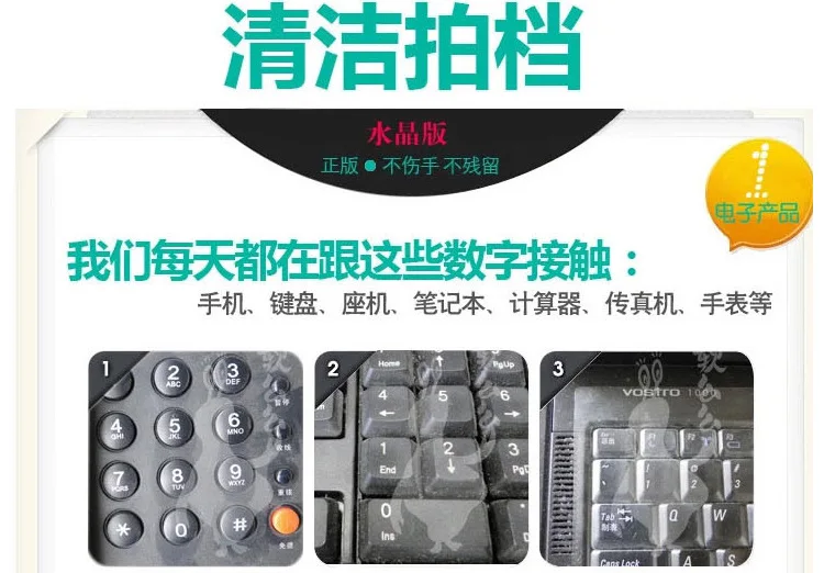 Keyboard Cleaner