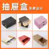 Customized Drawer Boxes