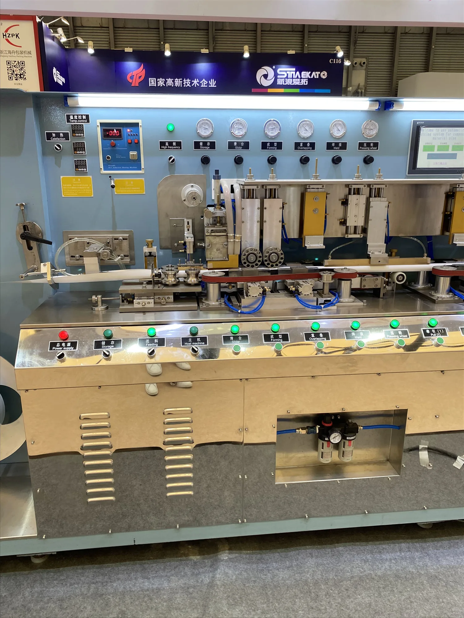 Full Automatic Laminated Tube Making Machine