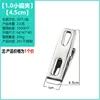 1.0 Small Flat Clip