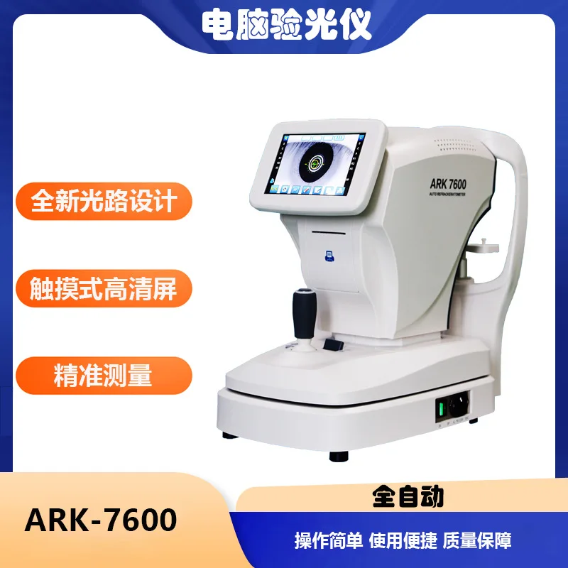 Computerized Refractometer ARK-7600 Fully Automatic Computerized Refractometer With Corneal ...